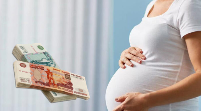 Выплаты неработающим беременным в 2022 году – новые правила начисления и размер