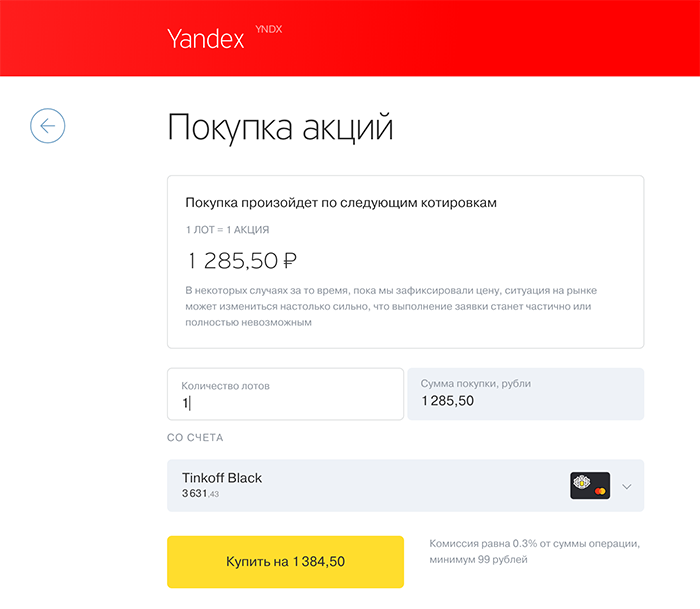 Акции Яндекс — прогноз на 2022 год и выплаты дивидендов