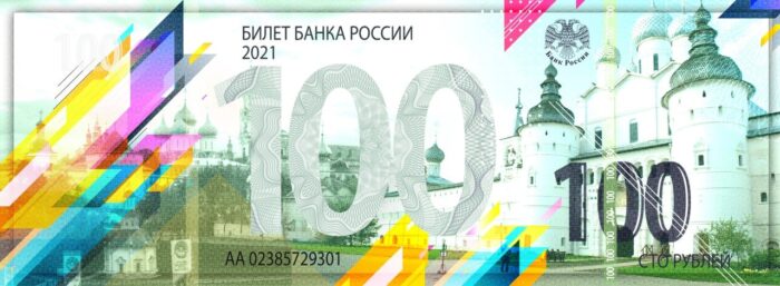 Новые деньги 2022 года в России и будут ли менять